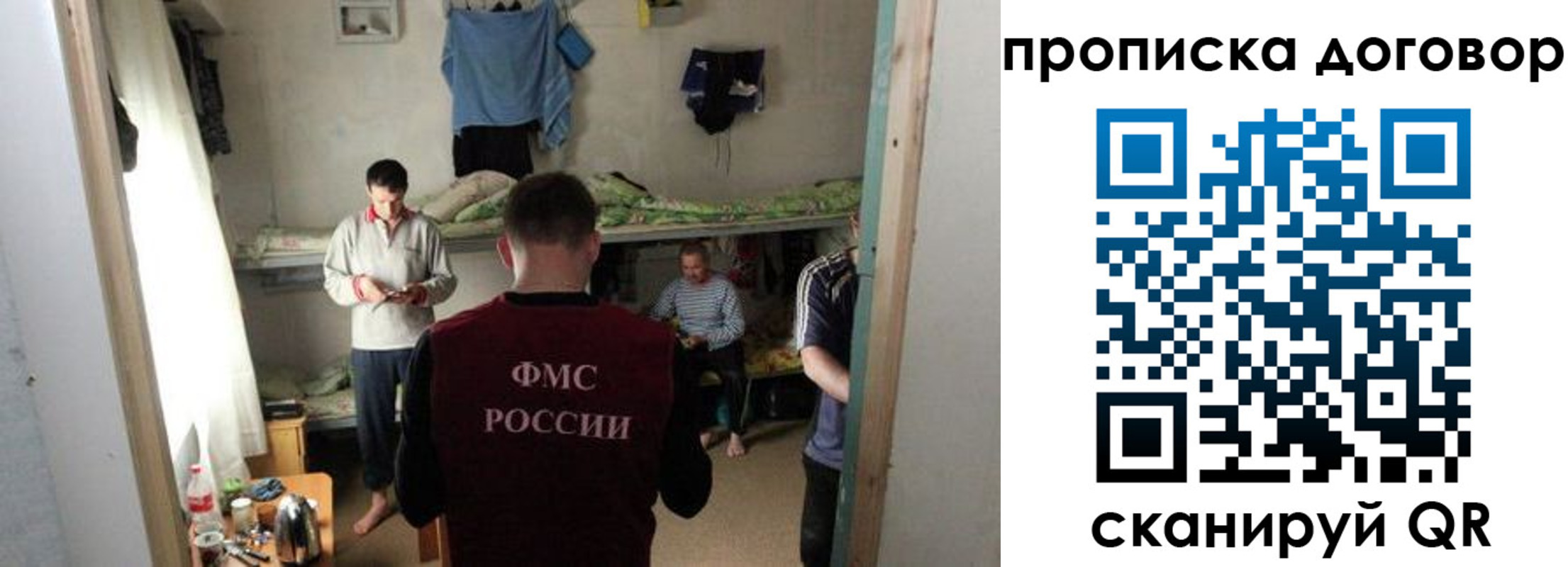 временная регистрация для всех в Трёхгорном