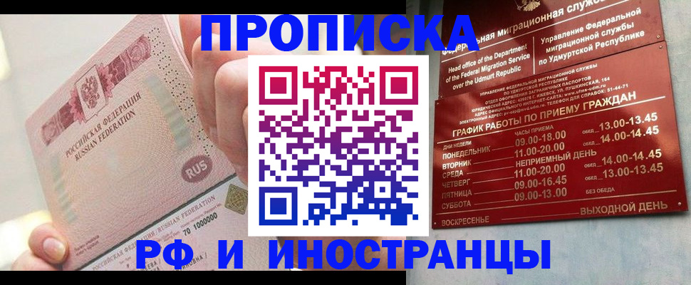 временная регистрация в Трёхгорном