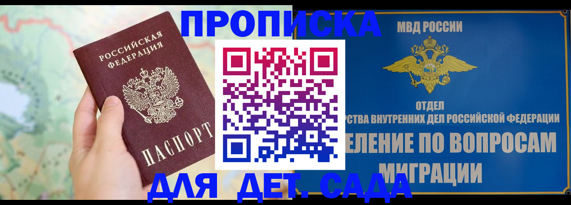 миграционный учет в Трёхгорном