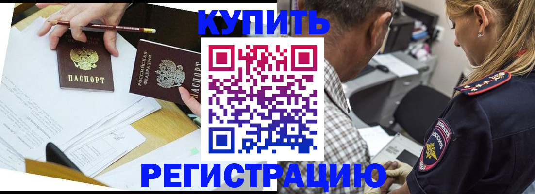 временная регистрация госуслуги в Трёхгорном