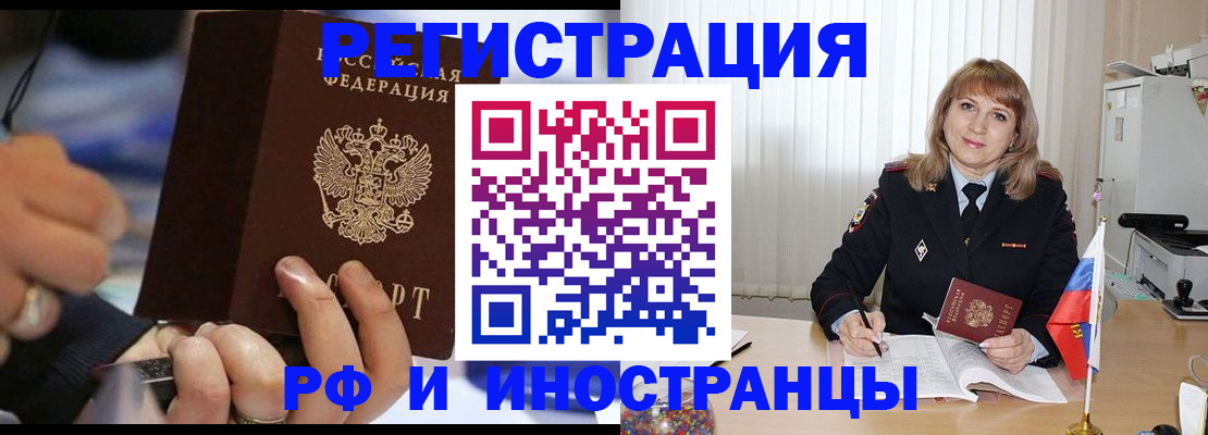 прописка ребенка в Трёхгорном