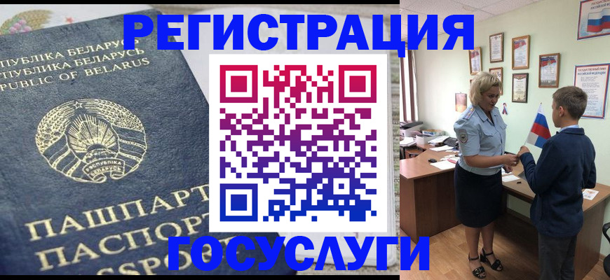 временная прописка в Трёхгорном